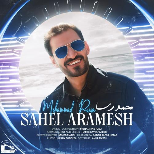 دانلود آهنگ ساحل آرامش